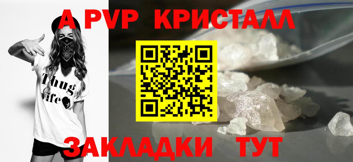 Alpha-PVP VHQ Лыткарино