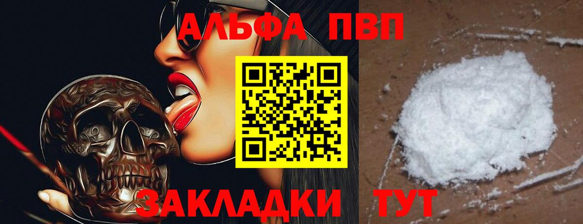Лыткарино  Alpha PVP СК  Вход с VPN  Alfa_PVP СК КРИС 