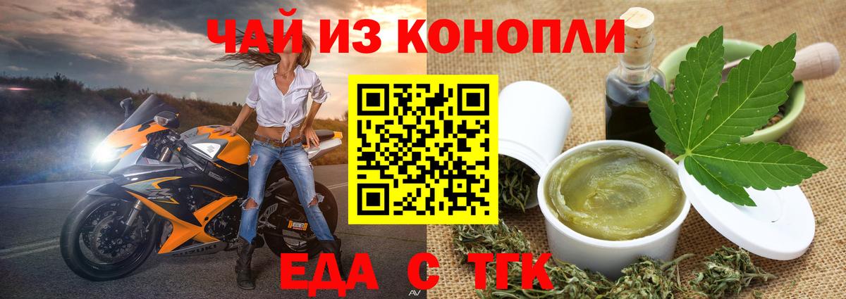 Лыткарино  Еда ТГК конопля  Вход с VPN 