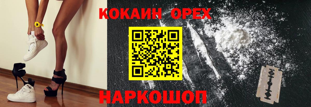КОКАИН 99%  КОКАИН Боливия  Лыткарино  Вход с VPN 