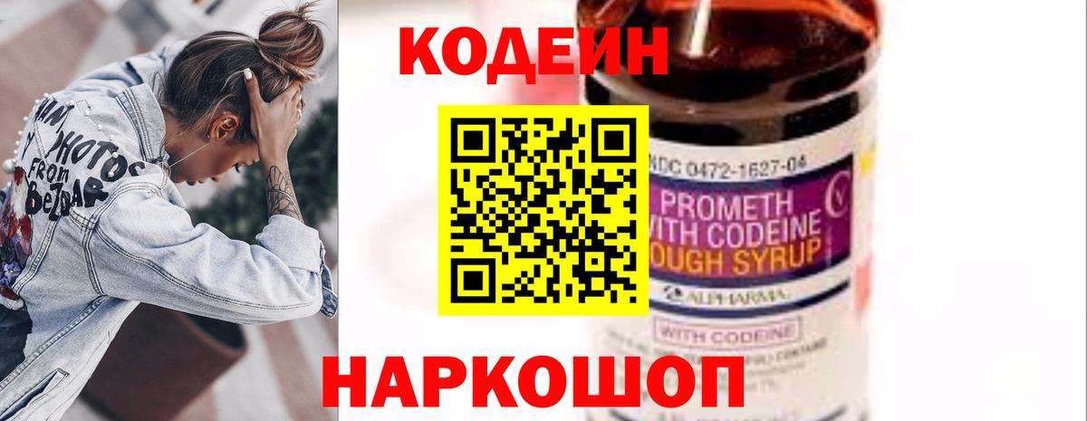 Лыткарино  Codein напиток Lean (лин)  Вход с VPN  Кодеиновый сироп Lean напиток Lean (лин) 