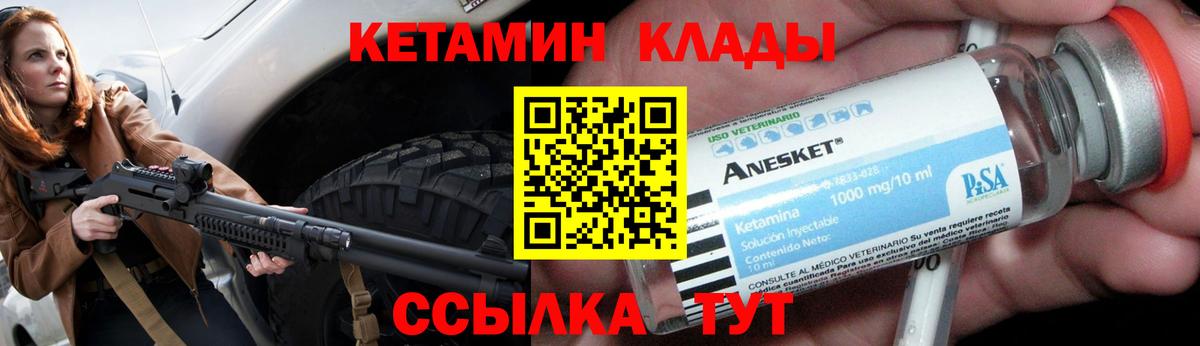 КЕТАМИН VHQ  Кетамин VHQ  Вход с VPN  Лыткарино 