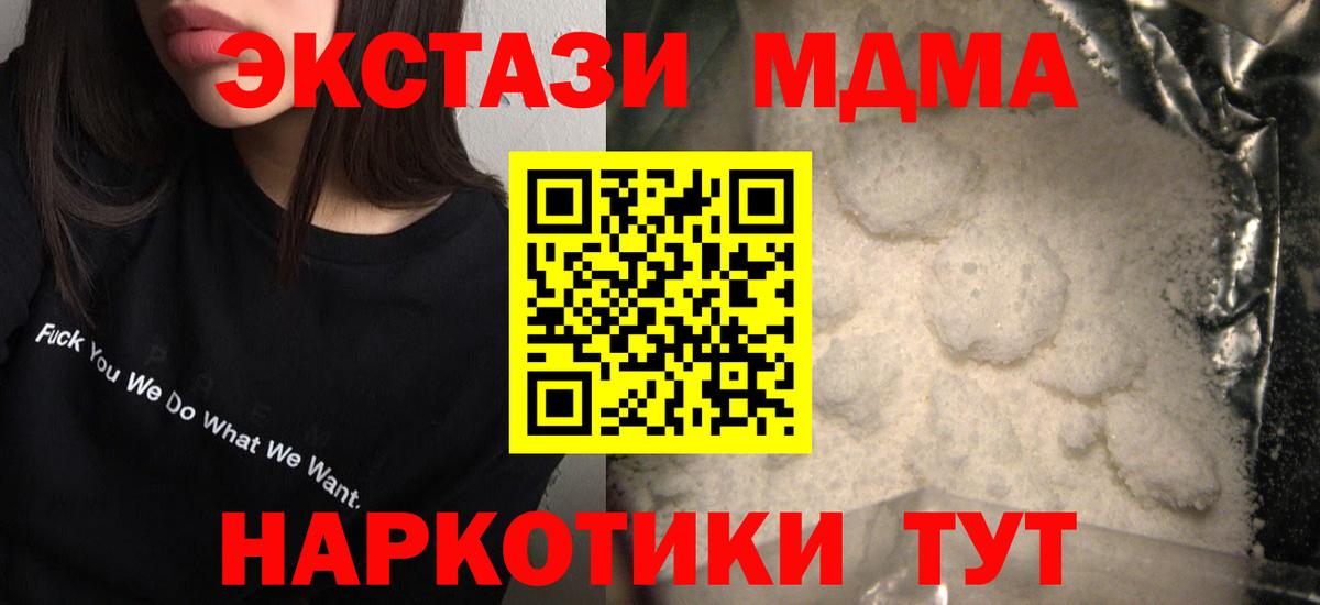MDMA crystal Лыткарино