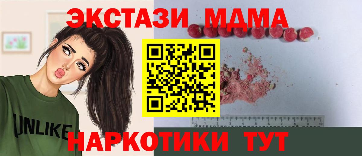 МДМА молли  Вход с VPN  MDMA crystal  MDMA  Лыткарино 