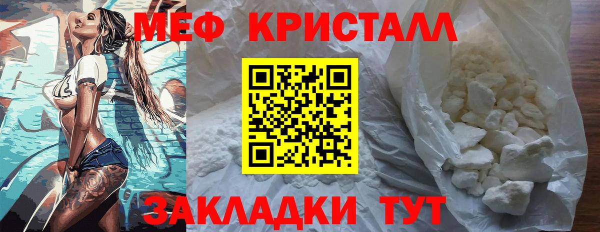 Меф  Вход с VPN  МЯУ-МЯУ мяу мяу  Лыткарино  где купить наркотик  Меф VHQ 