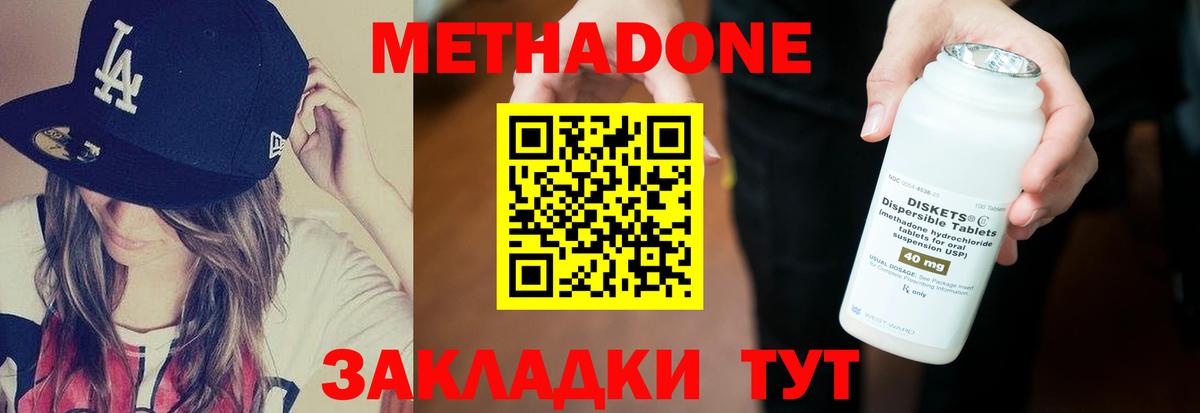 МЕТАДОН мёд  Вход с VPN  shop состав  Лыткарино 