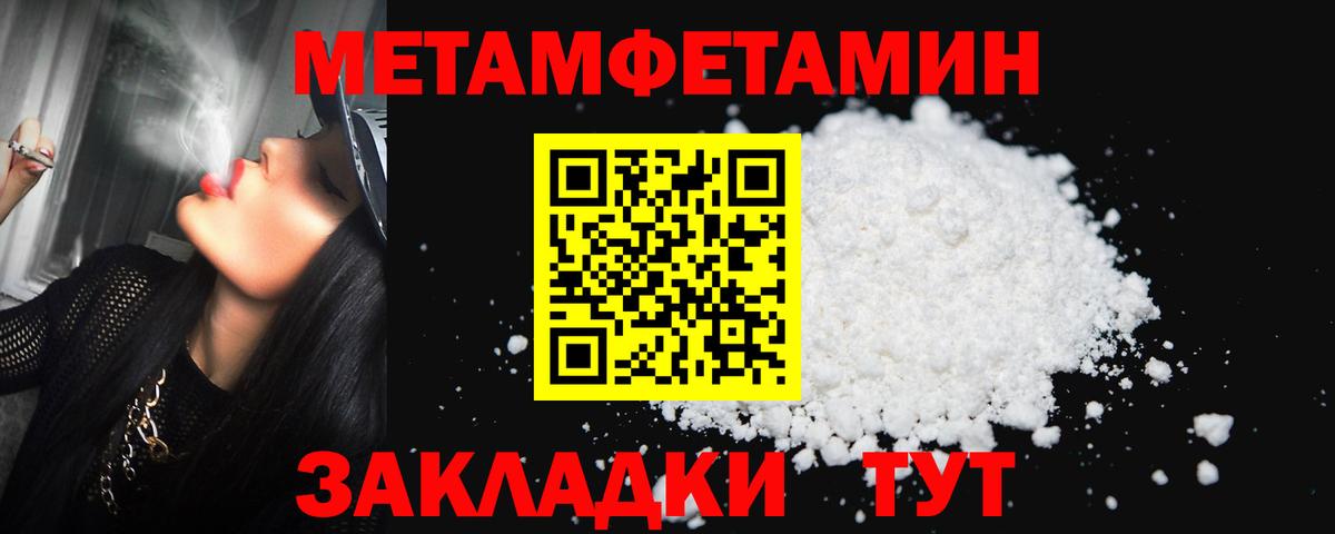 МЕТАМФЕТАМИН Декстрометамфетамин 99.9%  Вход с VPN  МЕТАМФЕТАМИН Декстрометамфетамин 99.9%  Лыткарино 