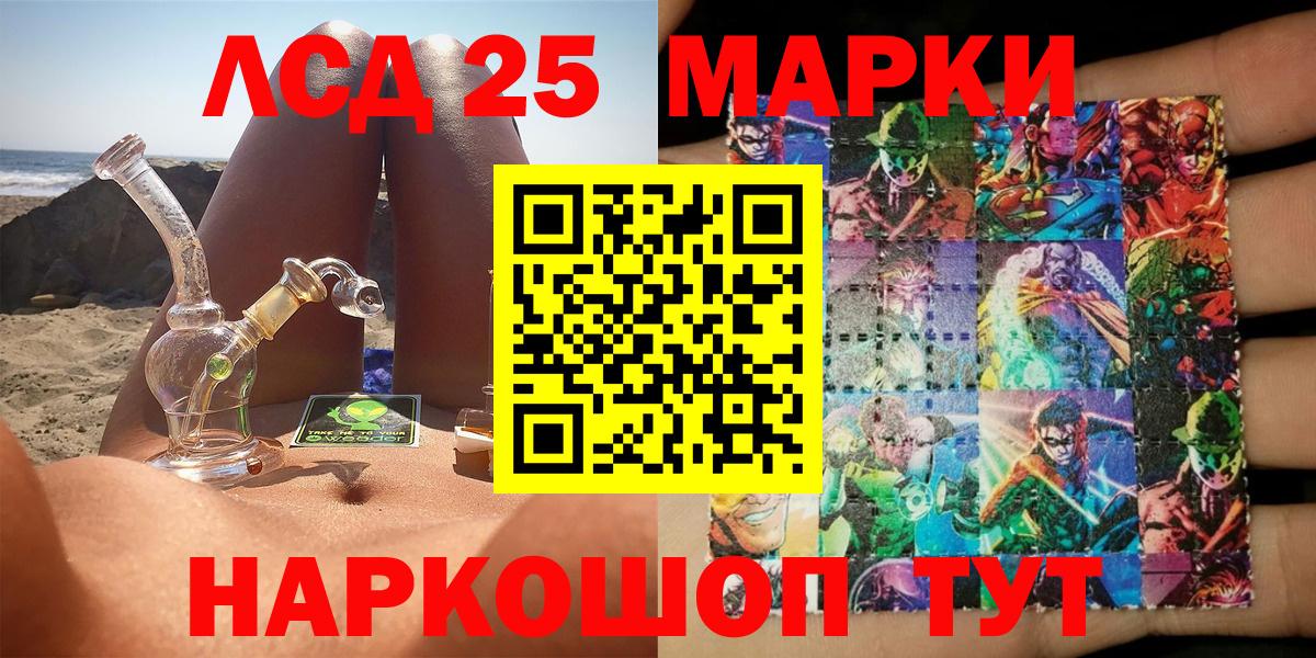 Марки 25I-NBOMe 1500мкг Лыткарино