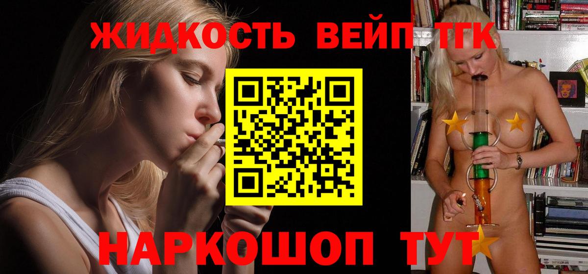 Дистиллят ТГК концентрат  Вход с VPN  кракен маркетплейс  Лыткарино 