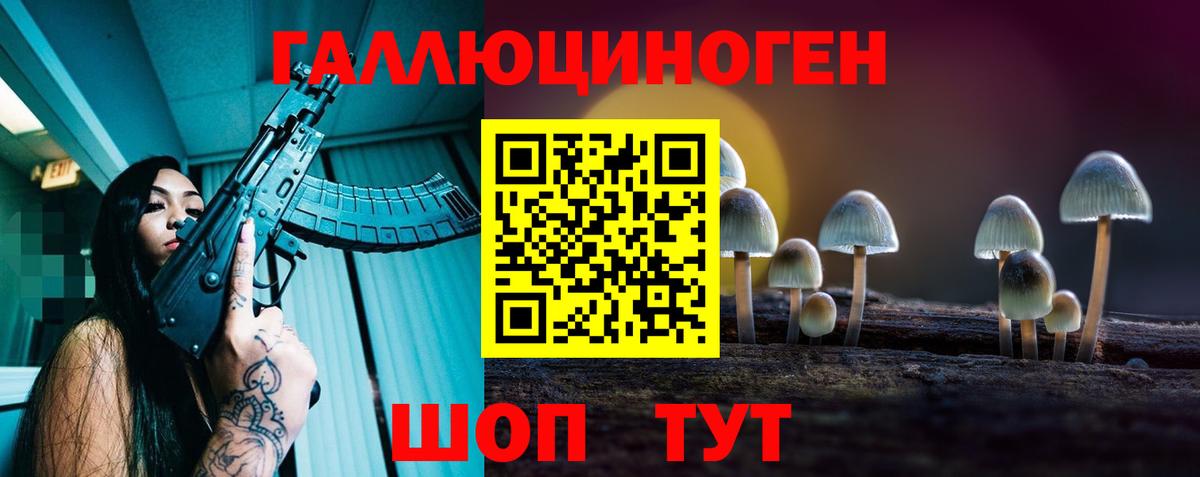 Галлюциногенные грибы MAGIC MUSHROOMS Лыткарино